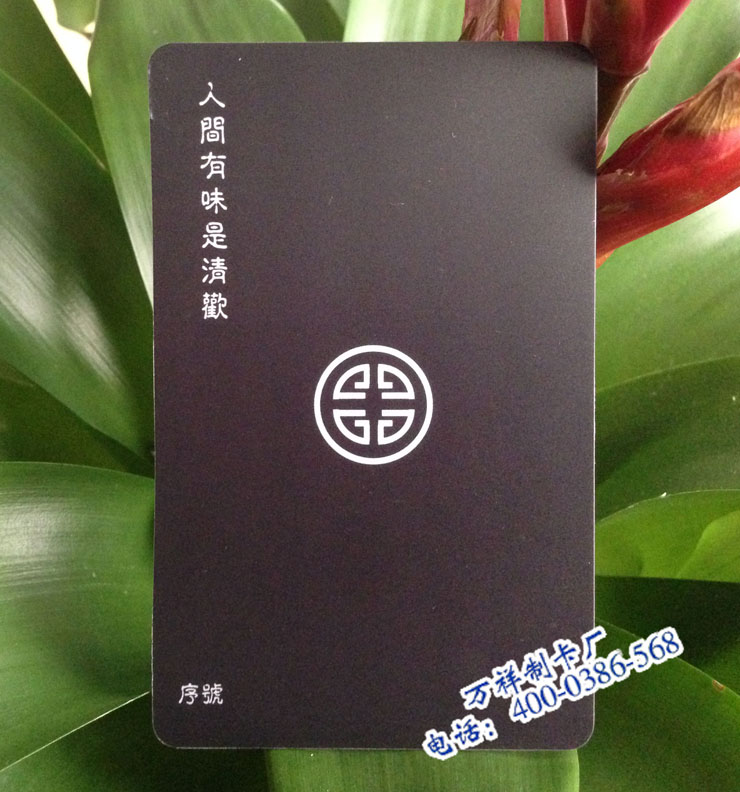 <b>高檔磨砂會(huì)員卡制作，亞面會(huì)員卡制作公司</b>