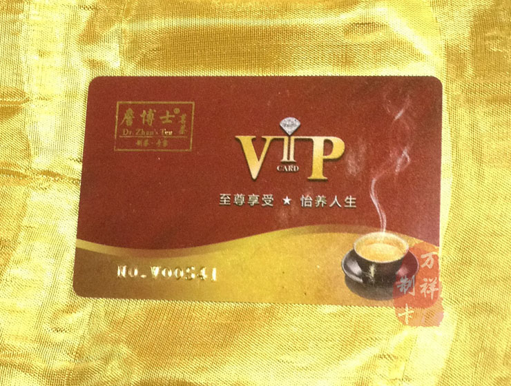 VIP卡印刷公司，會員卡制