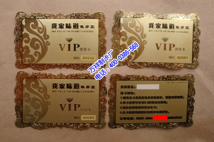 <b>廣州VIP金屬卡制作公司，河南金屬卡供應(yīng)商</b>