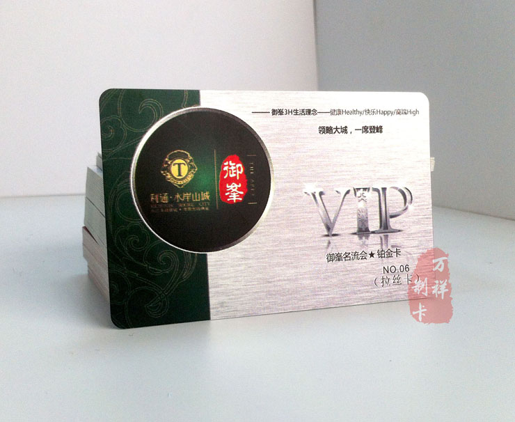 <b>拉絲VIP卡制作，拉絲磁條卡廠家，拉絲會(huì)員卡定</b>